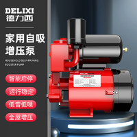 DELIXI 德力西 增压泵家用加压泵自动抽水泵
