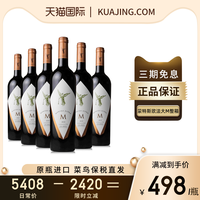 蒙特斯montes欧法大M干红葡萄酒智利名庄原瓶进口红酒整箱2019年