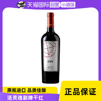 活灵魂 副牌EPU红酒智利新世界酒王干红葡萄酒原瓶进口