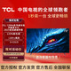 TCL 75英寸声控4K高清120Hz高色域3+32G全面屏智能网络液晶电视机