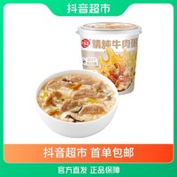 抖音超值购：海福盛 精炖牛肉粥（猛料版）1杯×38g营养早餐冻干速食粥