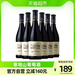 TONHWA 通化葡萄酒 通化长白山特制山葡萄甜红葡萄酒12度750ml