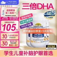 澳萃维 佳思敏dha儿童3倍高含量鱼油 dha学生记忆力鱼油 儿童补脑护眼 50粒*3瓶