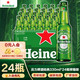 Heineken 喜力 啤酒（Heineken）经典绿瓶装330ml*24瓶 整箱装