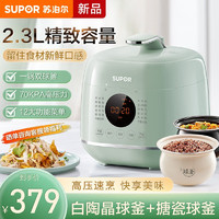 SUPOR 苏泊尔 SY-23FC8027Q电压力锅2.3L