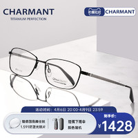 CHARMANT 夏蒙 眼镜架钛合金男士全框CH10367 10355 10361 10357