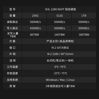 GeIL 金邦 N3L SATA 固态硬盘 512GB