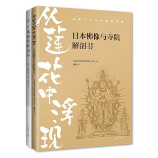 日本文化瑰宝图鉴  限量专享打工人贴纸