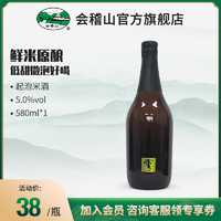 抖音超值购：kuaijishan 会稽山 -起泡米酒低度米香果酒传统酿造 经典好喝 580ml瓶装