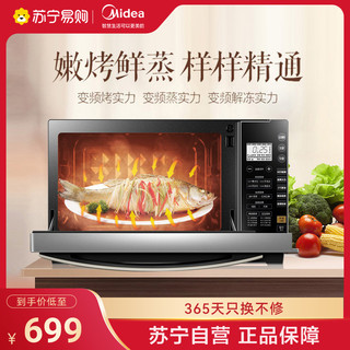 Midea 美的 微波炉 23升用 变频-1℃解冻 一级能效 APP智能操控 WIFI海量云菜单M3-L236E