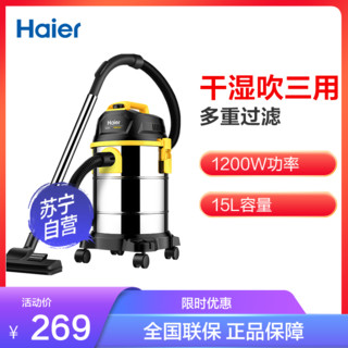 Haier 海尔 桶式吸尘器HC-T2103Y 拉丁黄 家用桶式 强力手持式大功率 干湿吹地毯三用