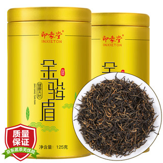 印象堂 茶叶  福建一级金骏眉红茶125g罐装