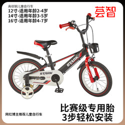 Whiz Bebe 荟智 儿童自行车中大童男孩女孩脚踏自行辅助轮2-3-6岁16寸单车