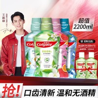 Colgate 高露洁 温和漱口水便携清新口气去异味女士0酒精