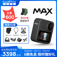 GoPro MAX全景运动相机360度Vlog摄像机潜水摩托车骑行相机