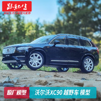 跃纪生 合金原厂 1:18 沃尔沃XC90 Volvo 越野车SUV 汽车模型车模收藏