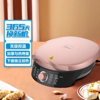 Midea 美的 家用煎烤一体烤饼机WJH3002（JK30EASY202）