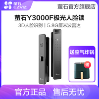 抖音超值购：EZVIZ 萤石 Y3000F极光人脸锁3D人脸识别无需指纹全自动智能锁电子密码锁