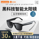 Lenovo 联想 来酷C8智能眼镜蓝牙无线耳机防蓝光近视眼镜男女运动开车音乐