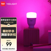 Yeelight 易来 LED灯泡1S彩光版米家智控小度语音E27螺口节能WIFI控制音乐律动