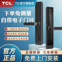 TCL 指纹锁密码锁防盗门半自动智能门锁电子门铃智能指纹密码锁K7L