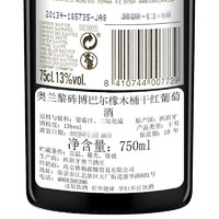 抖音超值购：TORRE ORIA 奥兰黎砗博巴尔橡木桶干红葡萄酒750ml*2送酒具三件套 西班牙进口