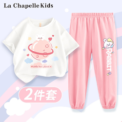 La Chapelle 拉夏贝尔 女童夏装套装夏季中大童2023新款女孩防蚊裤儿童运动体恤