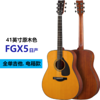 抖音超值购：YAMAHA 雅马哈 雅马哈吉他全单板红标FGX3FGX5日产木吉他电箱/41寸