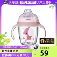 babycare 儿童鸭嘴杯 薄雾粉 210ml