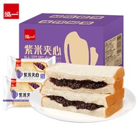 泓一 紫米面包夹心奶酪夹心蛋糕切片面包早餐糕点心吐司充饥饱腹