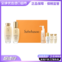 抖音超值购：Sulwhasoo 雪花秀 滋盈肌本舒活润颜水乳焕光双瓶套盒 舒缓 进口超市