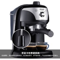 De'Longhi 德龙 Delonghi德龙半自动咖啡机小型家用办公室美式意式浓缩奶泡EC221