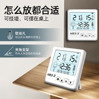 目博士 温湿度计室内家用精准高精度电子数显壁挂式婴儿房干温度表