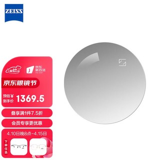 ZEISS 蔡司 泽锐眼镜片1.74自由环面防蓝光PLUS+钻立方铂金配镜定制1片/-1500