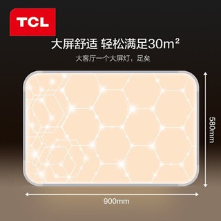 抖音超值购：TCL 客厅灯LED吸顶灯24W