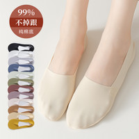 山海遇 冰丝浅口无痕船袜隐形袜5双