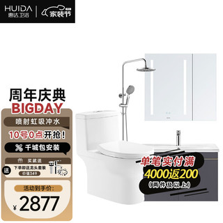 HUIDA 惠达 纳爱系列 HDG794-80-BY+HDC6162B+5010 花洒马桶浴室柜套装 305mm坑距