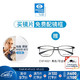  essilor 依视路 钻晶膜岩系列耐磨特薄非球面 钛+金属-全框-4021BK-黑色 1.59折射率（0-600度）　