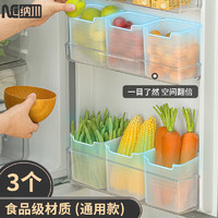 NC 纳川 3只装冰箱收纳盒家用厨房食品分类收纳冰柜侧门储物盒保鲜整理盒