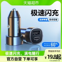 SMARTDEVIL 闪魔 车载充电器汽车车充点烟器转换插头一拖二转USB插座手机快充