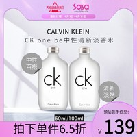 Calvin Klein CalvinKlein凯文克莱 CK ONE中性淡香水100ml 柑橘清新香水正品