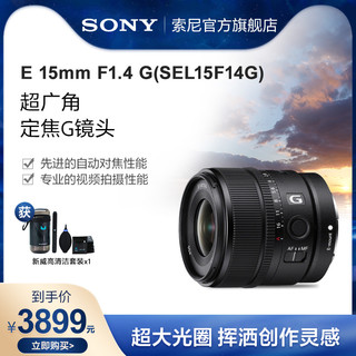 索尼镜头_SONY 索尼E 15mm F1.4 G超广角定焦G镜头SEL15F14G多少钱-什么