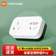 MI 小米 米家空调伴侣pro插座2代多功能家庭wifi远程控制适用家居开关