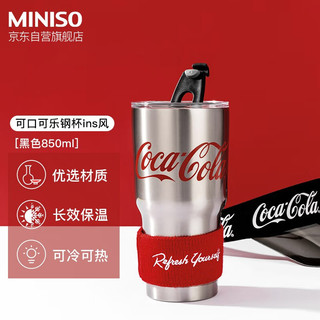 MINISO 名创优品 可口可乐系列 保温杯 850ml