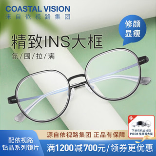 essilor 依视路 CVF4021BK 黑色半钛眼镜框+钻晶A4系列 1.60折射率 防蓝光镜片