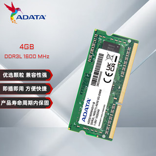 ADATA 威刚 万紫千红系列 DDR3L 1600MHz 绿色 笔记本内存 4GB