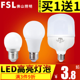 FSL 佛山照明 led灯泡e14e27螺口小球泡7W9瓦5W节能家用超亮照明电灯泡