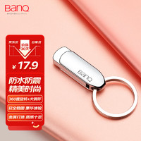 BanQ 8GB USB2.0 U盘 F9豪华版 亮银色  脑车载两用优盘