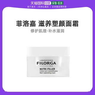 FILORGA 菲洛嘉 滋盈塑颜面霜 50ml