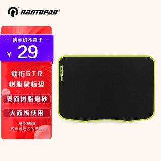 RANTOPAD 镭拓 AL701 鼠标垫 350